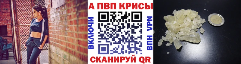 Alpha-PVP Crystall  Чита 