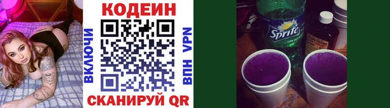 Codein Purple Drank  Чита 