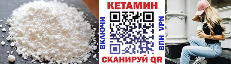 КЕТАМИН VHQ  Чита 