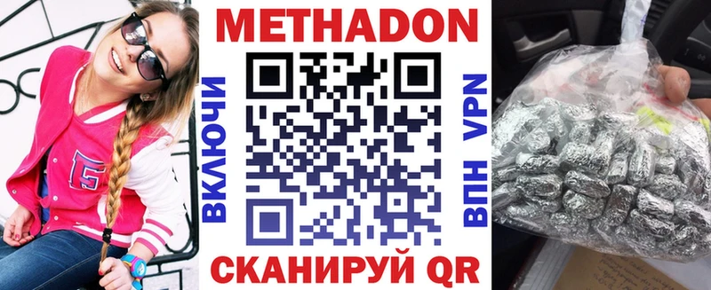 МЕТАДОН VHQ Чита