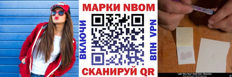 Марки NBOMe 1500мкг  Чита 